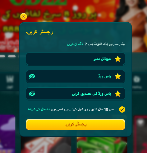 CD22 Game Registeration